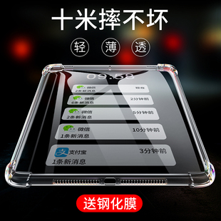 适用9代苹果ipad平板保护壳2021全包硅胶，12.9英寸pro11透明防摔套air5无翻盖4mini6无味10.2不变黄9.7超薄轻8