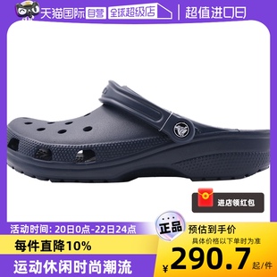 自营Crocs卡骆驰洞洞鞋男鞋女鞋轻便凉鞋户外沙滩鞋拖鞋10001