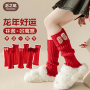 女童袜套秋冬季儿童大红新年袜女孩甜美立体蝴蝶结堆堆毛线小腿套