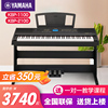 雅马哈电钢琴初学者88键重锤kbp11002100便携式家用专业电子钢琴