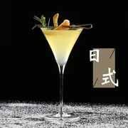 日式木村系喇叭V型调酒师干马天尼专用杯鸡尾酒杯三角高脚杯个性