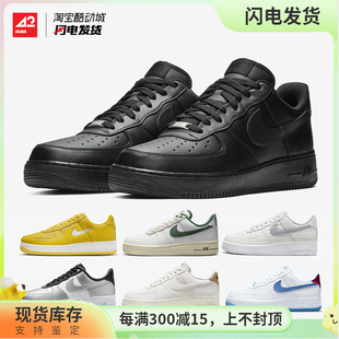 42运动家Nike Air Force1 AF1 空军一号 男女休闲板鞋 DM0211