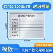 固定资产标签贴防撕手写不干胶贴纸哑银petS纸可打印固定资产