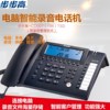 步步高电话机自动录音电话hcd198办公客服多功能电脑，拨号留言座机