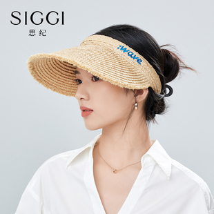 siggi 防晒帽女夏季空顶拉菲草帽大檐遮阳帽防紫外线草编太阳帽子