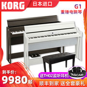 科音korg电钢琴g1成人，家用数码钢琴88键，重锤专业考级rh3琴键