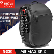 曼富图双肩包MB MB MA2-BP-C单反相机包摄影包微单包
