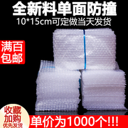 1015cm（1000个）料加厚防震大泡气泡袋 泡泡袋子包装泡沫垫
