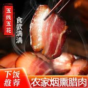 五花腊肉农家自制烟熏正宗湖南湘西老腊肉香肠，腊肠四川贵州土特产