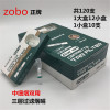 ZOBO正牌烟嘴ZB-152过滤器一次性抛弃型三重过滤嘴中细两用烟具