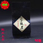 中国茗茶金骏眉红茶天然花香，st-1202金骏眉桐木，武夷山红茶250g
