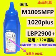 nt-t2612l格之格适用hp12a碳粉1020plus惠普m1005mfphp10101022