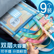 学科科目分类文件袋拉链双层大容量小学生作业袋学生用试卷收纳袋