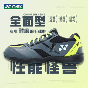 yonex尤尼克斯羽毛球鞋男透气2024专业防滑减震运动YY网球鞋