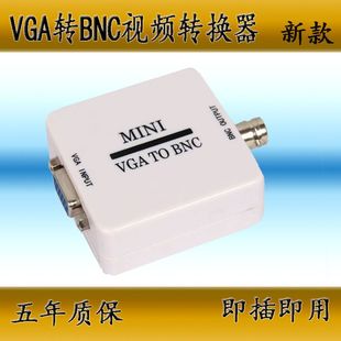 vga转bnc转换器电脑接监控主机视频转换盒电视，bnc线q9接口转换头