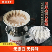 碗型咖啡过滤纸手冲滤杯美式咖啡机蛋糕型滴漏式155185波浪型