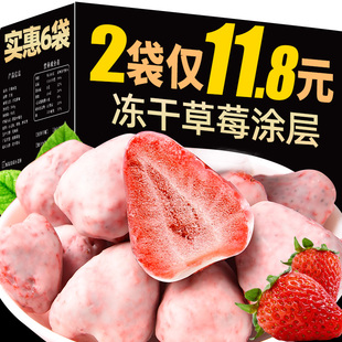 冻干草莓干零食水果干小吃休闲食品网红酸奶草莓脆果脯即食