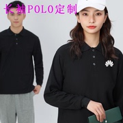 秋冬季华为工作服长袖POLO衫定制T恤小米苹果企业团体服工装纯棉