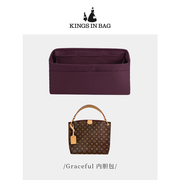 kingsinbag适用于lvgraceful小中号内胆，包绸缎(包绸缎)收纳包内袋