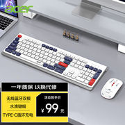 宏碁（acer）蓝牙无线双模键盘鼠标type-c充电适用手机平板电脑键