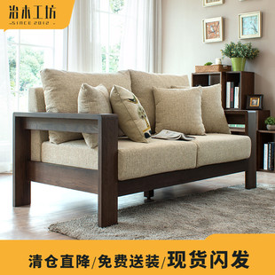 治木工坊实木沙发两人，位橡木简约单人，位布艺沙发日式客厅家具