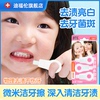 儿童洁牙擦牙齿，橡皮擦去牙垢黑牙渍牙菌斑