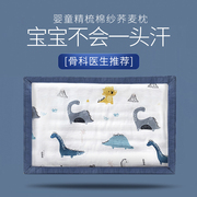 婴儿枕头儿童四季通用3岁6个月以上2宝宝7幼儿荞麦5夏季透气1吸汗
