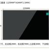 20237/8/10寸IPS液晶屏驱动板全贴合电容触摸屏幕HDMI转mipi显示