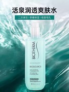 biotherm碧欧泉绿润透爽肤水绿水，400ml清洁舒缓保湿收缩毛孔