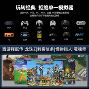 3D超月光宝盒超清双系统4K家用电视游戏机顶盒PS1战神双人街机PSP