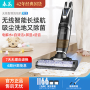 春花无线洗地机吸拖洗一体，家用智能自动清洗扫地吸尘器三合一x22b