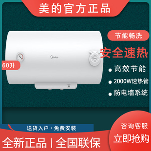 美的电热水器小型速热卫生间洗澡租房家用储水式40/50L/60L升