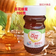 百花牌蜂蜜荆花蜂蜜小瓶装纯蜂蜜柠檬泡水喝700g真蜂蜜商用