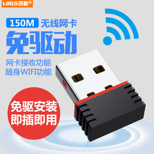 迷你免驱动usb无线网卡台式机2.4g频随身wifi，家用路由器笔记本电脑，wifi接收器无线网络外置usb信号热点发射器