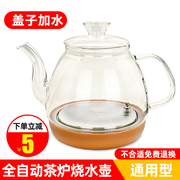 全自动茶炉泡茶玻璃电热，烧水壶底部上水茶台茶吧机煮茶具单壶配件