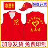 志愿者马甲定制义工红色公益背心超市文化广告衫工作服装印字logo