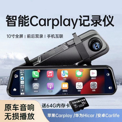 carplay无线互联行车记录仪360度全景2023高清双镜头倒车影像