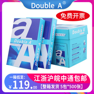 Double a达伯埃a4打印纸70g80g双A复印纸A3白纸整箱5包2500张