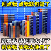 抽屉零件盒分类盒螺丝v盒，物料盒工具，盒透明收纳盒元件盒零件