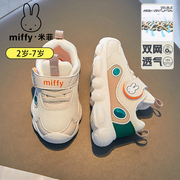 Miffy米菲2024秋季女宝宝鞋软底休闲儿童毛毛虫鞋女童运动鞋