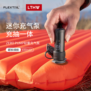 flextail鱼尾zero系列迷你充气泵户外充抽一体，无线自动电泵气垫床