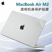 适用苹果macbookair贴纸prom2电脑盖膜2023款笔记本，a2941贴膜a2681外壳保护膜，macbookair机身膜m1键盘膜套