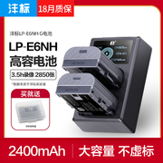 沣标LP-E6NH电池佳能EOS R5 R6 R7微单5D4 6D2 5D3 90D 80D 70D 5D2 7D2 R相机SR充电器E6N单反mark非R5C