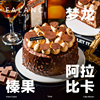 FALANC黑森林巧克力梦龙生日蛋糕北京上海成都广州深圳配送