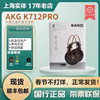 国行AKG/爱科技 K712PRO专业监听耳机头戴式电脑有线耳机k701升级