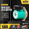 德国wilo威乐rs156家用低噪音热水循环泵，rs258锅炉地暖气回水泵