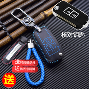 北京现代老款悦动伊兰特汽车改装钥匙套起亚福瑞迪折叠遥控钥匙包