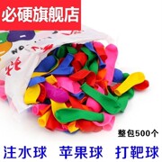 球免球儿号童彩气色华三邮迷你水靶500装水饰小大号打汽球爱气球
