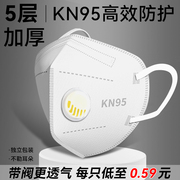 kn95口罩n95防护3d立体透气