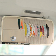 汽车CD夹遮阳板套大容量车用光盘碟片收纳袋车载CD包碟片套卡片夹